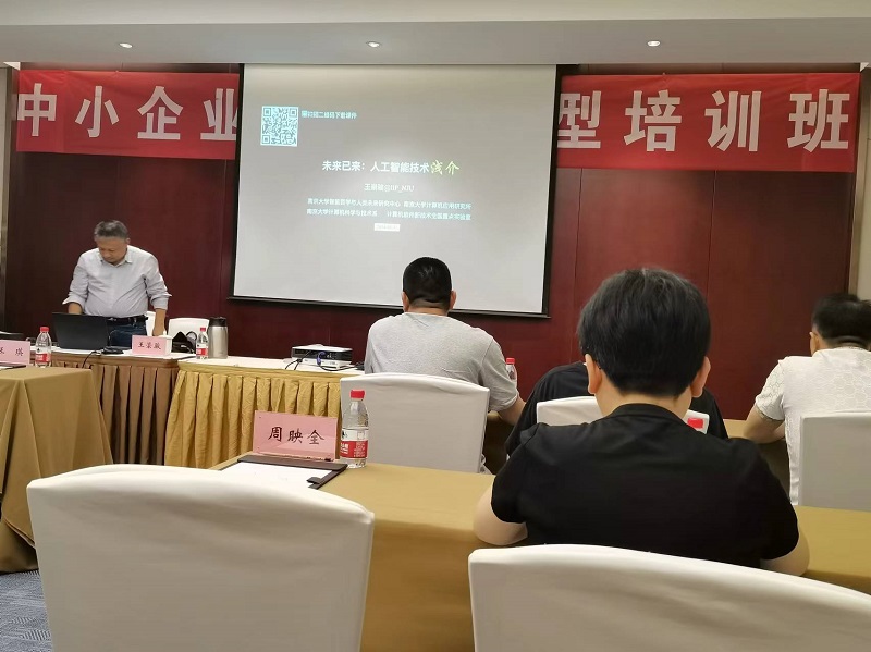 四川飛球領導帶隊參加數(shù)字化轉(zhuǎn)型培訓，強化轉(zhuǎn)型機遇與挑戰(zhàn)
